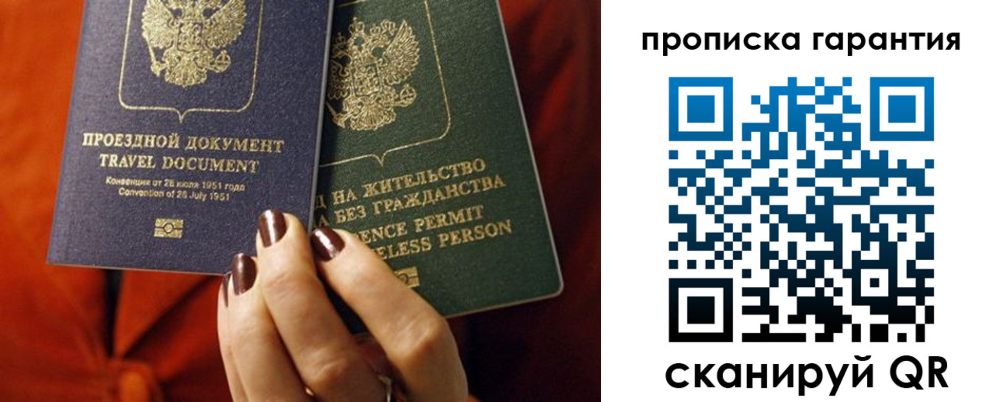 прописка регистрация в Уяре