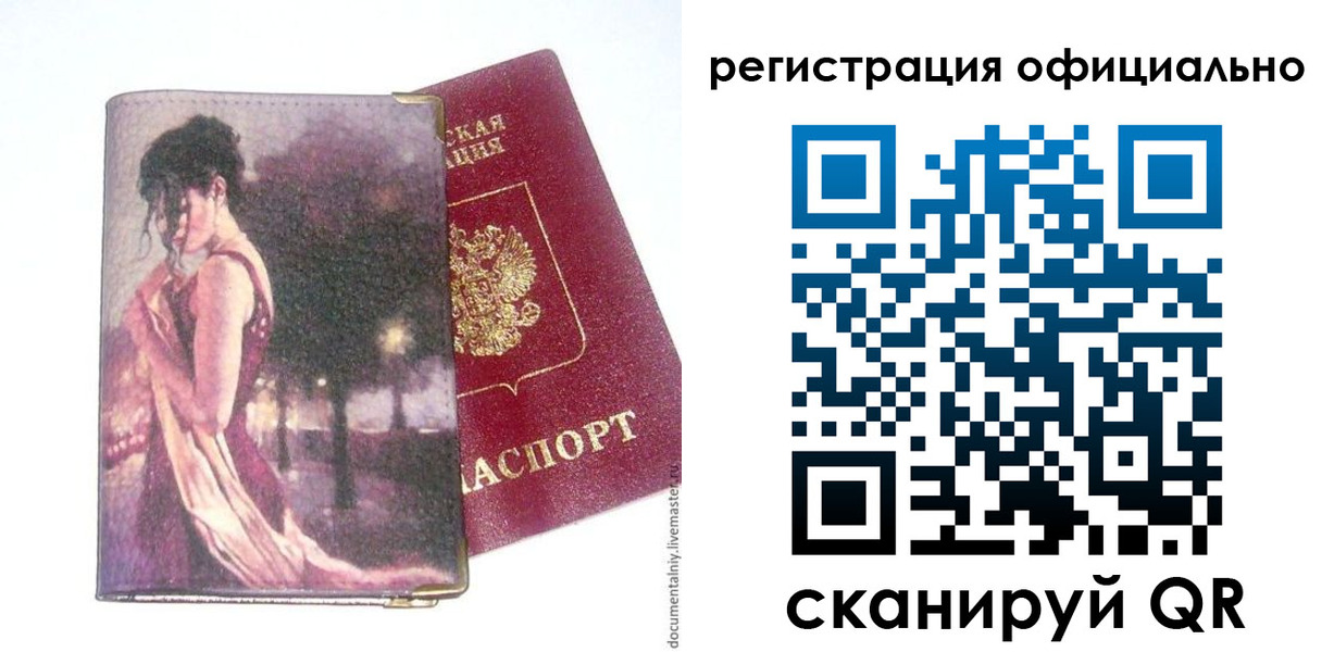 прописка для военкомата в Уяре