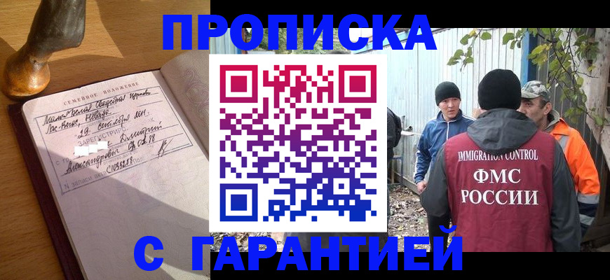 временная регистрация 2025 в Уяре