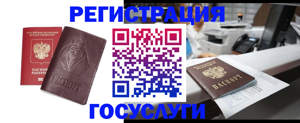 прописка для школы в Уяре