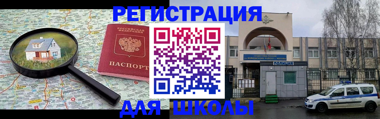 прописка ребенка в Уяре